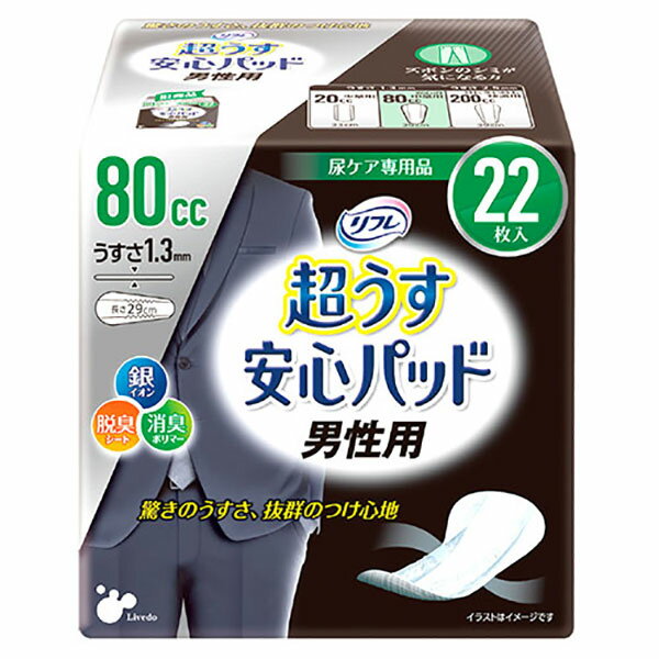 ★リフレ 超うす安心パッド 男性用 80cc 尿漏れ 男性専用の安心設計 22枚 リブドゥコーポレーション