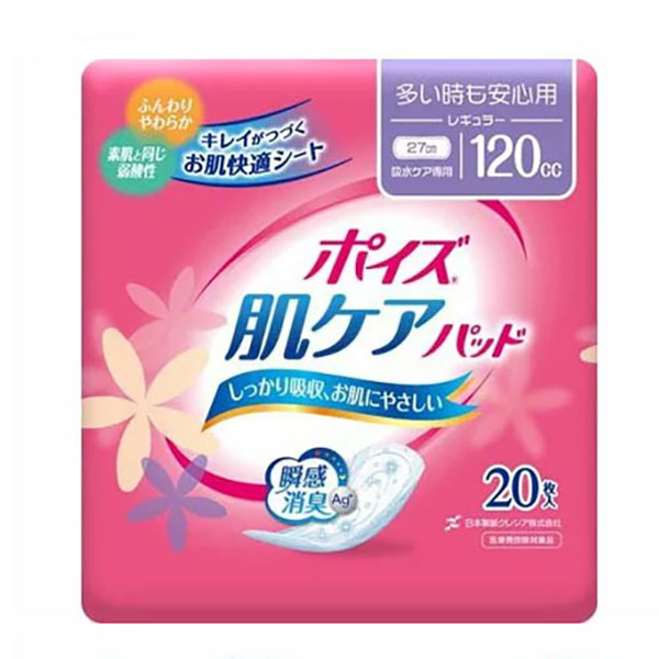 ポイズ 肌ケアパッド 吸水ナプキン 多い時も安心用 レギュラー 120cc 20枚入 日本製紙クレシア 尿漏れ 女性