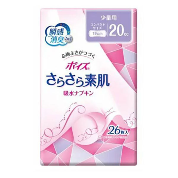 ポイズ さらさら素肌 吸水ナプキン ポイズライナー 少量用 20cc 26枚入 ふとした尿もれケアに 産後 日本製紙クレシア 尿漏れ 女性 出産準備 退院