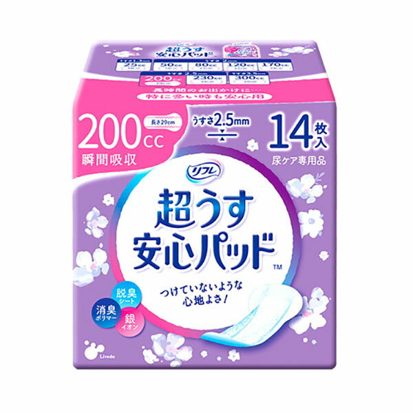 ★リフレ 超うす安心パッド 特に多い時も快適用 200cc リブドゥ 14枚入 尿もれ 軽失禁パッド リブドゥコーポレーション 尿ケア 介護 パッド 大人の尿ケア