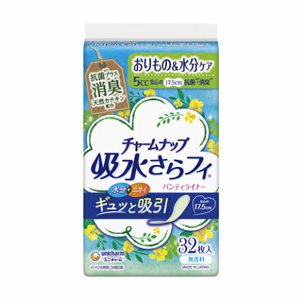 商品説明 概要 ●パンティライナーサイズで水分・ニオイまでギュッと吸引！ ●薄いのにしっかり吸収。高吸収シート搭載でお肌サラサラ！水分を瞬間吸収して閉じ込めます。 ●通気性シート採用でムレずにサラっと快適です。 ●消臭するポリマー配合と抗菌シート搭載、気になるニオイも閉じ込めます。 吸収量：5cc 長さ：17.5cm 注意事項 ・商品仕様、カラー等は改良のため予告なく変更される場合がありますのでご了承下さい。 ・在庫は店頭販売と兼ねているため、リアルタイムで在庫状況が反映ができず、注文をお受けしても実際の在庫が売り切れている場合があります。大変恐れ入りますが、その場合はキャンセルとなります。 ・当店は受発注のお店です。システムの都合上、2～3日以内にご発送（土日・祝祭日を除く）とあっても、2～3日以内で配送できる場合もあれば、メーカーの都合で日数がかかる時もあります。納期の詳細については事前にお問い合わせください。 ・沖縄・離島は9800円以上で送料無料になります。配送先が北海道の場合は配送料の店舗負担が難しい為、恐れ入りますがご注文をキャンセルさせて頂きます。（一部除外あり、お問い合わせください） ------------------------------------- ※電話：0743-20-2579（月〜金 AM10:00〜PM8:00 / 日 AM10:00〜PM5:00） ※E-Mail：sales_minna@kaigo-okumura.co.jp（終日お受付け可）