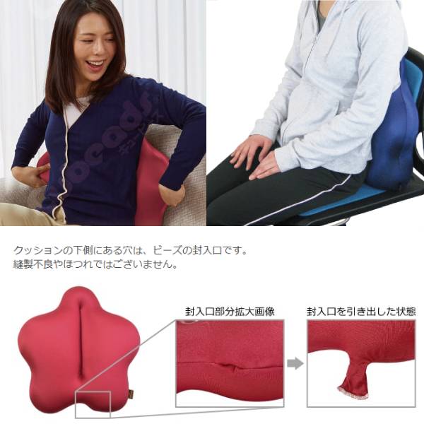 CuCu スタンダード ビーズクッション 腰痛 姿勢 やわらかビーズ 運転　日本製 敬老...