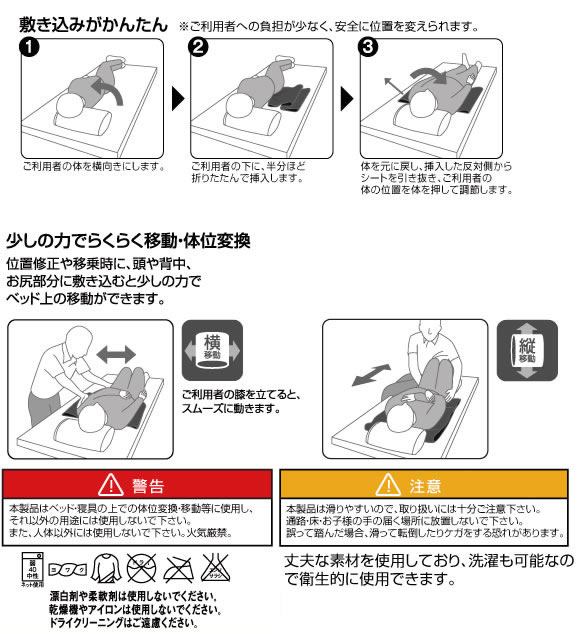 【ランキング2位】【15％OFF】【レビューで送料無料】介助らくらくシート Sサイズ 70cm×73cm スライディングシート 寝たきり 体位変換 車いす 介護 移乗シート 簡易担架 リフト 移乗補助具 寝返り バリアフリー15%OFF 送料無料 体位変換 移乗 腰痛摩擦 負担軽減 3