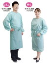 介護 洗える防護ガウン 長袖 L-LLサイズ 160~180cm 介護 在宅介護 介助 衛生 感染対策 ノロ ゴミ掃除 食品 感染症 介助 エプロン ゴム袖 撥水 簡単 入浴 食事 乾燥機 はっ水 撥水