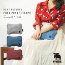 moz 蓄熱式湯たんぽEF-HW02 冷え性 足腰 生理痛 蓄熱式湯たんぽ moz モズ ef-hw02 カイロ アンカ 防寒 冷え対策 冷え性 あったか 持ち運び リモートワーク 簡単 コードレス 繰り返し エコ ぽかぽか