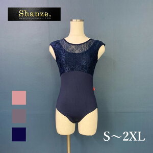 ●●●在庫処分●●●【即日発送】バレエレオタード レオタード ノースリーブ レース 美シルエット バレエ ダンス 体操 新体操 社交ダンス ウエア 練習着 レッスン 送料無料 Shanze. シャンゼ バレエ用品