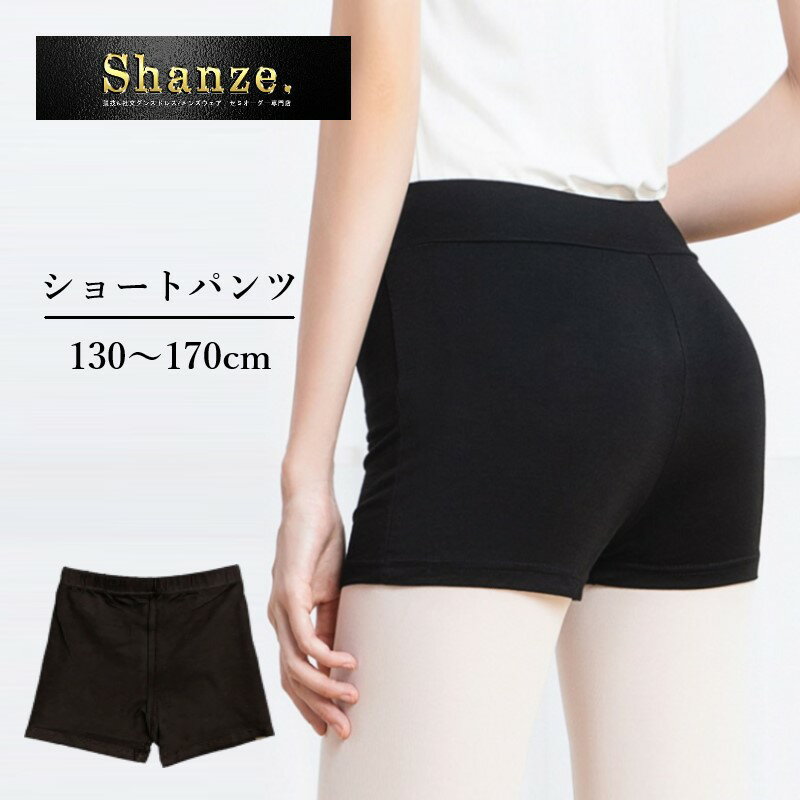 【即日発送】一分丈 三分丈 バレエ ショートパンツ 薄手 キッズ 大人 ホットパンツ パンツ ダンスパンツ 無地 インナ…