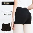 【即日発送】一分丈 三分丈 バレエ ショートパンツ 薄手 キッズ 大人 ホットパンツ パンツ ダンスパンツ 無地 インナーパンツ バレエ用品 レディース ジュニア 子供 新体操 チアダンス 社交ダンス フィットネス ヨガ コットン 綿 黒 バレエ用品