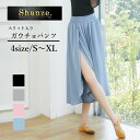 ●●●在庫処分●●●【即日発送】スリット入り ガウチョパンツ 8分丈 7分丈 ワイドパンツ キュロット ダンスパンツ バレエパンツ ボトムス ヨガパンツ ウエス...