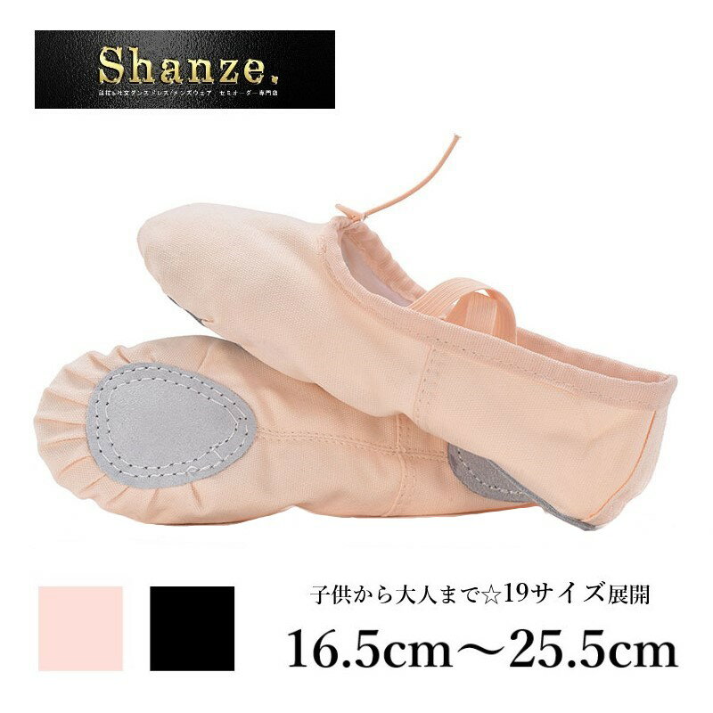 バレエシューズ 女の子 ダンスシューズ ジュニア バレエ シューズ キッズ 初心者 バレエ用品 ジュニア 体操 フラットシューズ スプリットソール 発表会 女の子 贈り物