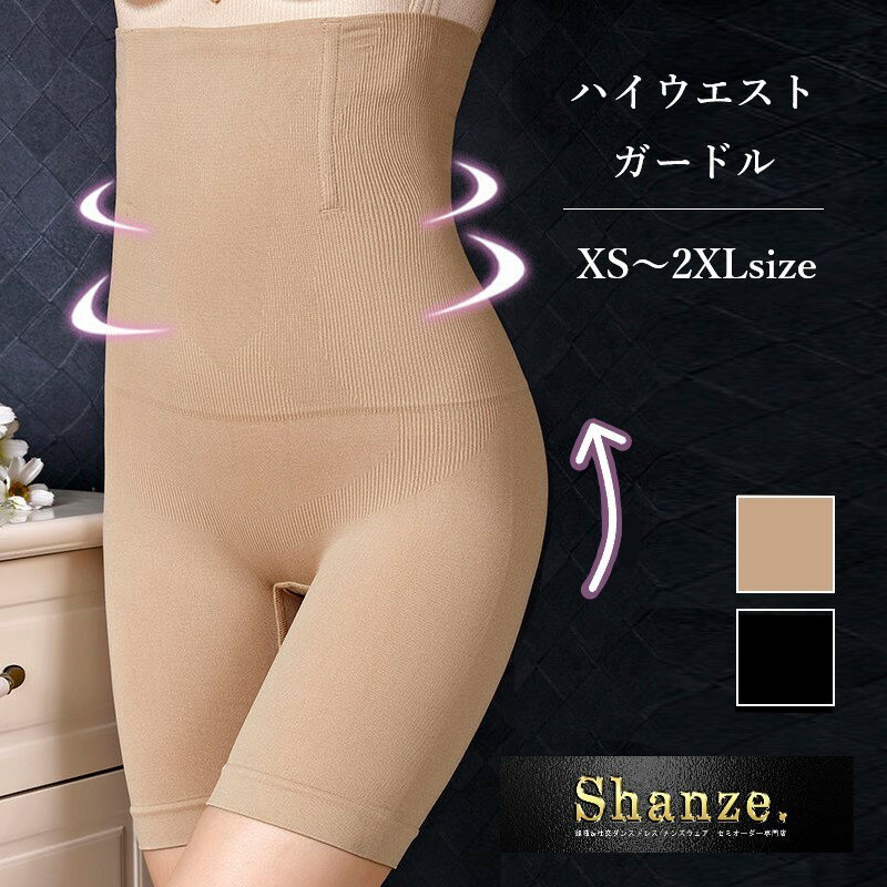 楽天市場】ガードル(サイズ(S/M/L)LL)(ブライダル用 楽天市場】ガードル(サイズ(S/M/L)LL)(ブライダル用
