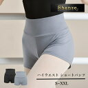 【即日発送】ハイウエスト バレエショートパンツ スパッツ ショートパンツ バレエ 大人 ホットパンツ パンツ ダンスパンツ 無地 インナーパンツ バレエ用品 レ...