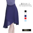 【即日発送】ミディアム丈 バレエ スカート 巻きスカート バレエスカート ロングスカート ロング丈 パステルカラー フィッシュテール ビビットカラー ラップスカ...