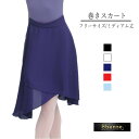 楽天Shanze. Dance Shop新商品【即日発送】ミディアム丈 バレエ スカート 巻きスカート バレエスカート ロングスカート ロング丈 パステルカラー フィッシュテール ビビットカラー ラップスカート パドドゥ レオタード ダンス バレエ用品