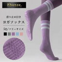 今だけポイント10倍【即日発送】ヨガ ソックス 靴下 ラインソックス ヨガ靴下 滑り止め付き ロング 膝下 足首 ピラティス フィット ネス バレエ ダンス 軽...