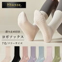 【即日発送】新色登場 8色 ヨガ ソックス 靴下 ヨガ靴下 滑り止め付き ロング 膝下 足首 ピラティス フィット ネス ダンス 軽い 軽量 暖かい 防寒対策 ...