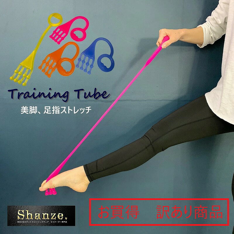 【訳アリ商品】イカ足ストレッチバンド 足指 足裏 トレーニングチューブ 美脚 筋トレ 宅トレ ストレッチ リハビリ フィットネス トレーニング 握力 偏平足 ふ...