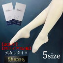 ●●●訳あり3足セット●●● 穴なし 同サイズ3足組 バレエ タイツ 穴なし キッズ 大人 コンバーチブル 75D ジュニア 子供用 子供 2色 ブラック ピーチベージュ ピンクベージュ バレエタイツ さらさら バレエ用品 送料無料 shanze シャンゼ