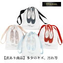 ●●訳あり商品●●【即日発送】巾着 巾着袋 バレエ シューズケース トウシューズケース バレエシューズ入れ バレエレッスン バレエ用品 子供 キッズ 女の子 ダ...