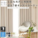 【ポイントアップ20倍対象 12月3日 19:59まで】 カーテン 遮光 遮光1級 遮光カーテン オーダー ドレープカーテン 無地 日本製 リビング 寝室 子供...