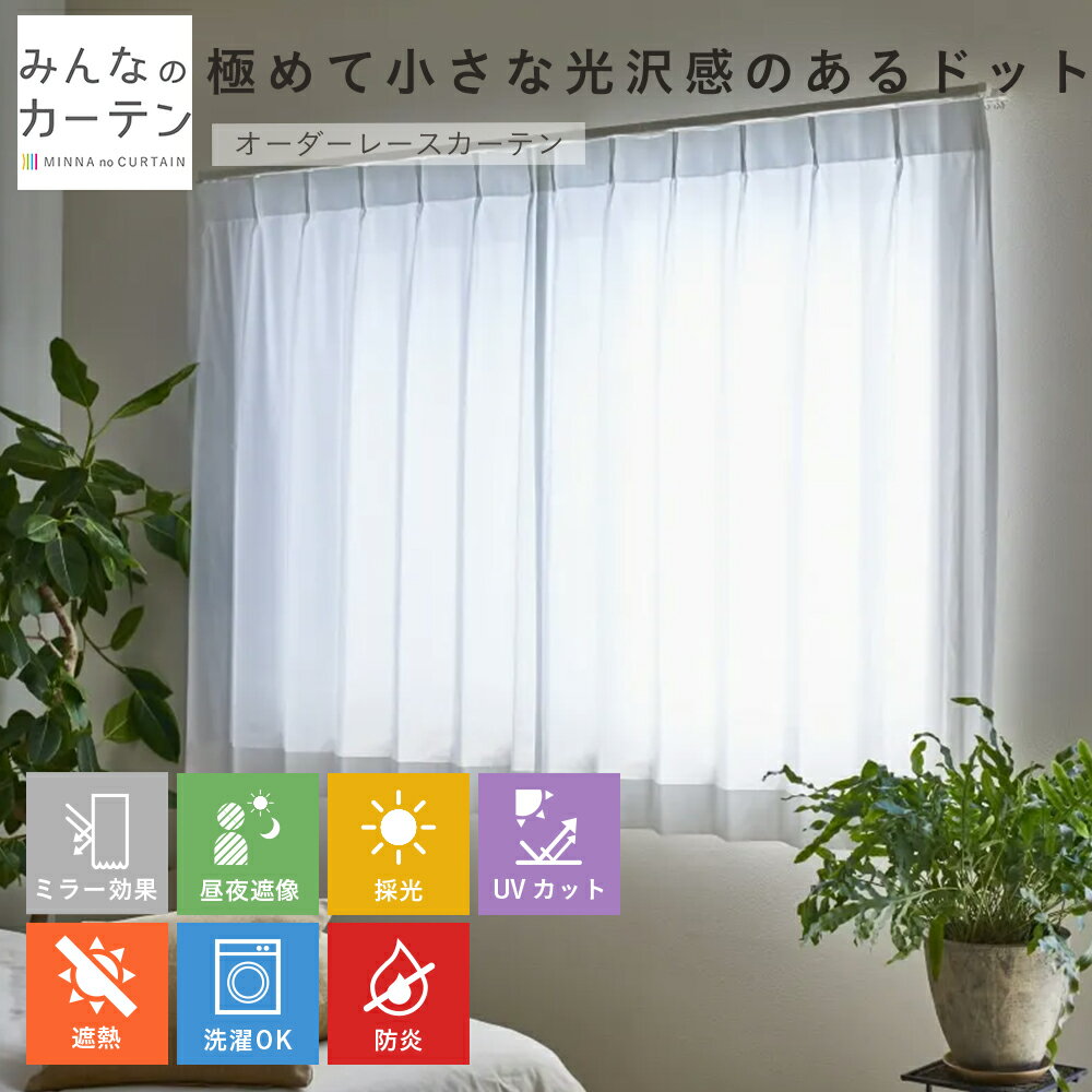 楽天市場】レース編み(カーテン・ブラインド|インテリア・寝具 楽天市場】レース編み(カーテン・ブラインド|インテリア・寝具