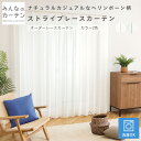 【ポイントアップ20倍対象 12月3日 19:59まで】 レースカーテン 洗濯可能 オーダー カーテン 無地 日本製 リビング 寝室 子供部屋 家庭洗濯 オーダ...