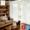 【ポイントアップ20倍対象 12月3日 19:59まで】 レースカーテン 洗濯可能 防炎 オーダー 日本製 リビング 寝室 子供部屋 家庭洗濯 オーダーカーテン...