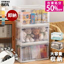 即納【在庫処分★50%OFFクーポン配布中】収納ボックス 5面開閉 1~5個組 折りたたみ コンテナ ボックス 前開き 収納 ベッド 衣装ケース 大容量 コンパクト 押し入れ 収納ケース 蓋付き おもちゃ 衣類 プラスチック おしゃれ クリアボックス 移動便利 スッキリ 一人暮らし