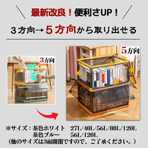 【5％クーポンOFF★9日20時まで】5サイズ 9色 1~3個組 収納ボックス 前開き 折りたたみ コンテナ ボックス キャスター付き 衣装ケース 大容量 大型 収納ケース クリアボックス 蓋付き おもちゃ 衣類 布団 折り畳み コンテナー プラスチック おしゃれ 透明