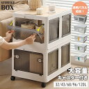 【20日限定★25%オフクーポン配布中】折りたたみ 収納ボックス 1~5個組 5面開閉 大容量 キャビネット 収納ケース 衣装ケース コンテナ ボックス 大型 押し入れ収納 プラスチック クリアボックス 蓋付き おもちゃ 衣類 おしゃれ 一人暮らし 新生活 キャスター付き