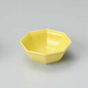 黄八角鉢 和食器 珍味 強化 業務用 約8.8cm 和食 和風 先付 小鉢 小 ミニ鉢 前菜 珍味入れ 付出し 松花堂 弁当 花籠膳 おせち