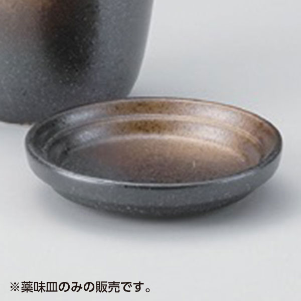 備前風金茶吹薬味皿 8cm 和食器 そば徳利・そば猪口・薬味皿 業務用 約8.3cm そば 蕎麦 ソバ うどん そ..