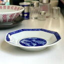 中華昇龍 シューマイ皿 中華食器 八