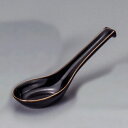 黒柚子れんげ 中華食器 レンゲ 業務用 約15cm 磁器製 れんげ ラーメンレンゲ れんげスプーン さじ 鍋焼うどん おかゆ 雑炊 チャーハン リゾット 鍋料理(3)