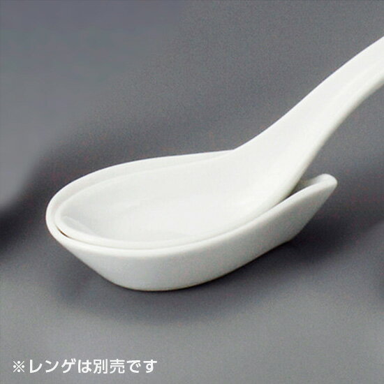 レンゲ受台 中華食器 レンゲ 業務用