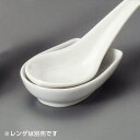 アゴ付用受台 中華食器 レンゲ 業務