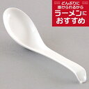 【10個セット】1個324円　青花小レンゲ　れんげ　食器　磁器　チャーハン　スープ　311068　L100*W33*36(6cc)