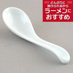 手平反レンゲ大 中華食器 レンゲ 業務用 約15cm 磁器製 白 れんげ ラーメンレンゲ れんげスプーン さじ 鍋焼うどん おかゆ 雑炊 チャーハン リゾット 鍋料理