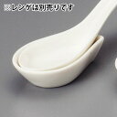 カーサNB受台 中華食器 レンゲ 業務用 約9cm 磁器製 れんげ ラーメンレンゲ れんげスプーン さじ 鍋焼うどん おかゆ 雑炊 チャーハン リゾット 鍋料理(3)