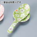 お花見グリーンレンゲ 中華食器 レンゲ 業務用 約13.8cm 磁器製 れんげ ラーメンレンゲ れんげスプーン さじ 鍋焼うどん おかゆ 雑炊 チャーハン リゾット 鍋料理