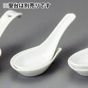 白中サジ ラーメンレンゲ れんげスプーン さじ 中華食器 レンゲ 業務用(3)