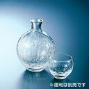 ヒビ丸型盃 ガラス 酒 業務用 約45(最大52)mm