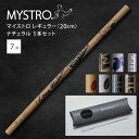 MYSTRO マイストロ レギュラー(20.0cm) ナチュラル ピロー型パッケージ 1本セット 全7柄 マイストロー ストロー 陶磁器ストロー セラミックスト...