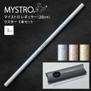 MYSTRO マイストロ レギュラー(20.0cm) ラスター ピロー型パッケージ 1本セット 全3色 マイストロー ストロー 陶磁器ストロー セラミックストロ...