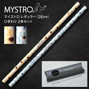 MYSTRO マイストロ レギュラー(20.0cm) 2本セット ひまわりイエロー・ブルー ピロー型パッケージ ギフト 贈り物 マイストロー おみやげ 陶磁器ス...