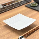 白磁筋彫正角皿 小 和食器 フルーツ皿・銘々皿・取皿 業務用 約17.8cm 在庫処分品 数量限定 セール
