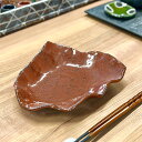 赤釉タタラ皿 和食器 変形皿 業務用 約21.5cm 在庫処分品 数量限定 セール