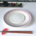 紫吹ラスター見込高台丸皿 和食器 丸皿(中) 業務用 約24.3cm 在庫処分品 数量限定 セール