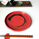 ゆず赤結晶黒刷毛切立7寸丸皿 和食器 丸皿(中) 業務用 約21.2cm 在庫処分品 数量限定 セール