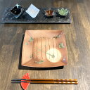 焼〆満月彫込正角 和食器 角皿(中) 業務用 約18.3cm 在庫処分品 数量限定 セール